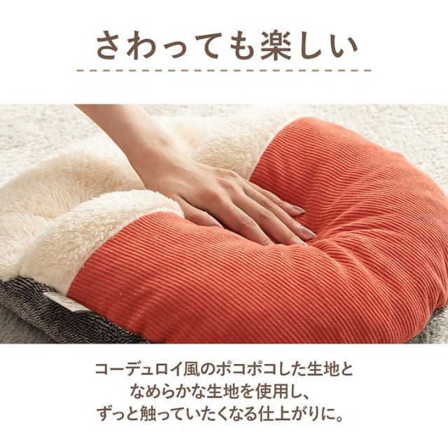 スーパSALE10倍＆4時間限定10％OFF クッション 足ポカ ゆったり あったか 足元 洗える コーデュロイ風 約40×45cm
