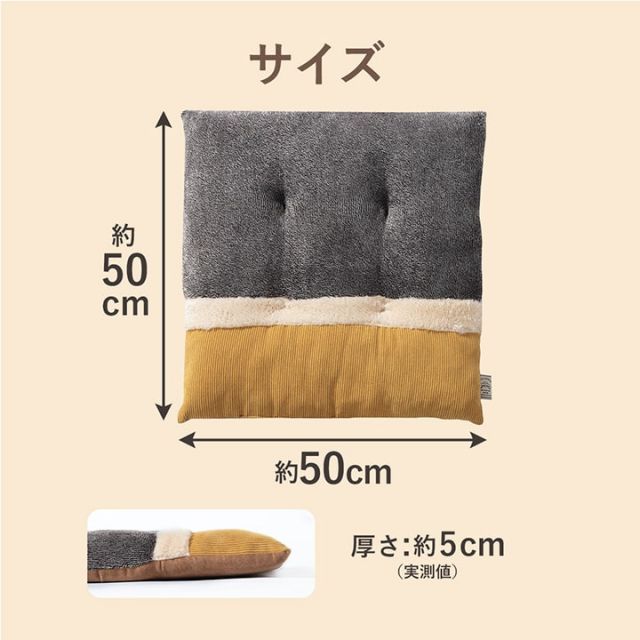 スーパSALE10倍＆4時間限定10％OFF クッション リビング用 あったか シート コーデュロイ風 約50×50cm