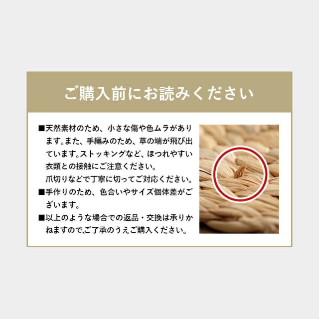 クッション ウォーターヒヤシンス 天然素材 丸型 円形 40丸cm