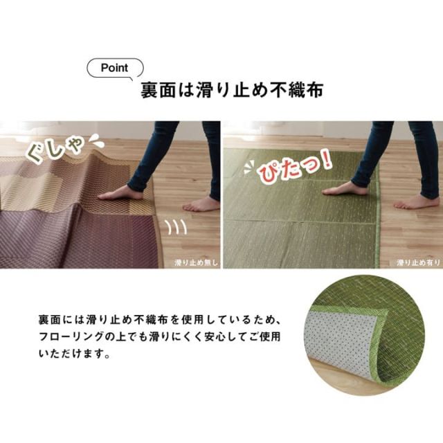 ラグ 小林製薬 持続性抗菌剤 KOBA-GUARD 制菌 抗菌防臭  滑り止め ウレタン 不織布 夏 い草 グラデーション 約190×300cm