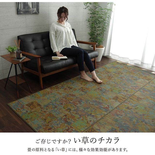 スーパSALE10倍＆4時間限定10％OFF ラグ い草 ヴィンテージ 純国産 国産 日本製 ウレタン 抗菌防臭 自然素材 約191×250cm