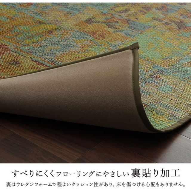 スーパSALE10倍＆4時間限定10％OFF ラグ い草 ヴィンテージ 純国産 国産 日本製 ウレタン 抗菌防臭 自然素材 約191×250cm