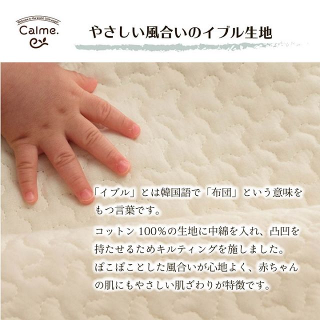 寝具 マルチ カバー 綿 100％ 洗える ギフト イブル 約200×200cm