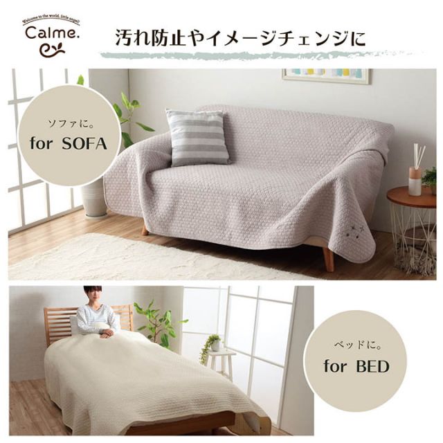 寝具 マルチ カバー 綿 100％ 洗える ギフト イブル 約200×250cm