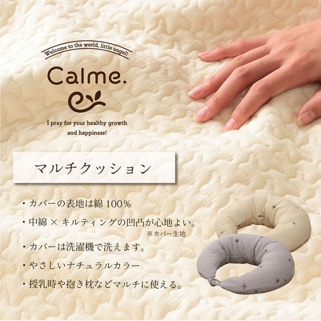 寝具 マルチ クッション 綿 100% 授乳 サポートイブル 抱き枕 洗える 赤ちゃん ギフト 約31×110cm