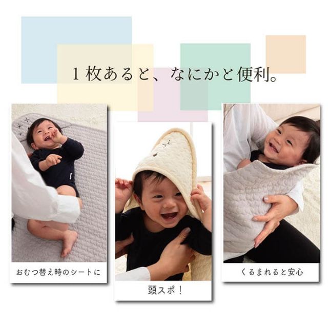 寝具 ベビー 赤ちゃん 子供 おくるみ 綿 100％ 洗える ギフト イブル 約85×85cm