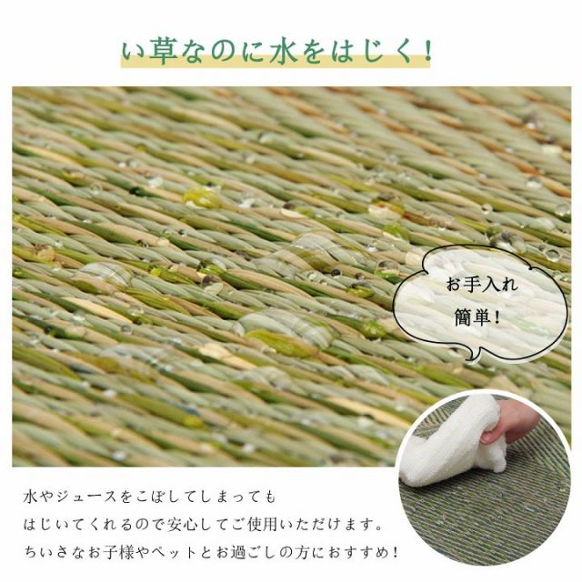ラグ 正方形 い草 自然素材 クッション性 撥水 防ダニ 滑り止め加工 抗菌防臭 消臭 約2畳 約190×190cm