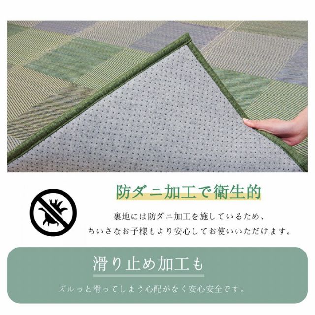ラグ 長方形 い草 自然素材 クッション性 撥水 防ダニ 滑り止め加工 抗菌防臭 消臭 約6畳 約240×320cm