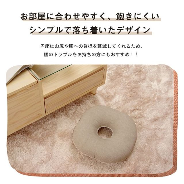 スーパSALE10倍＆4時間限定10％OFF クッション 円形 円座 穴あき 日本製 オーガニックコットン 綿100% 無地 洗える 約35cm丸