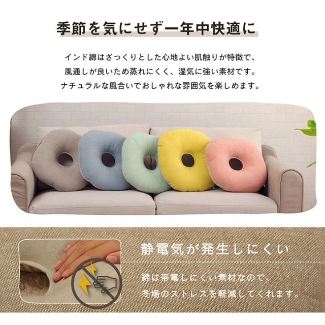 スーパSALE10倍＆4時間限定10％OFF クッション 円形 円座 穴あき 日本製 オーガニックコットン 綿100% 無地 洗える 約35cm丸