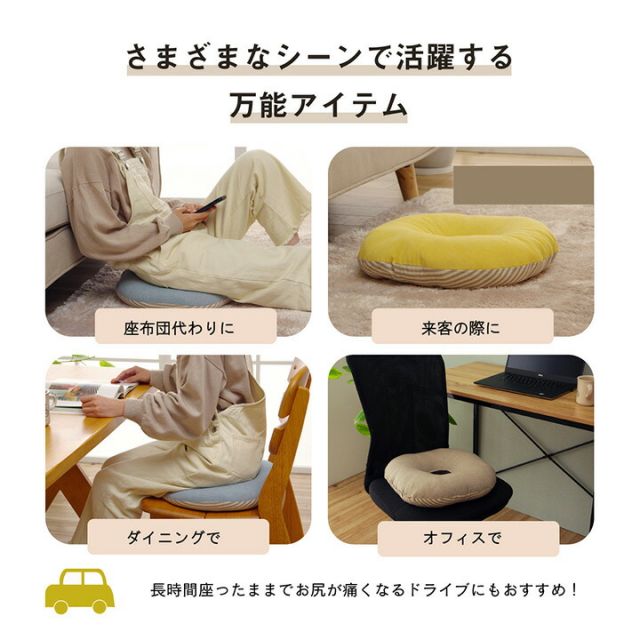スーパSALE10倍＆4時間限定10％OFF クッション 円形 円座 穴あき 日本製 オーガニックコットン 綿100% 無地 洗える 約35cm丸