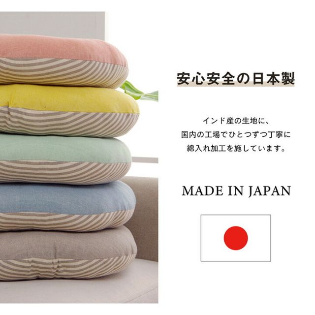 スーパSALE10倍＆4時間限定10％OFF クッション 円形 円座 穴あき 日本製 オーガニックコットン 綿100% 無地 洗える 約35cm丸