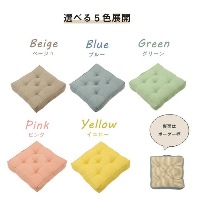 スーパSALE10倍＆4時間限定10％OFF クッション 四角 厚い 持ち運び 日本製 オーガニックコットン 綿100% 無地 洗える 座布団 約40×40cm