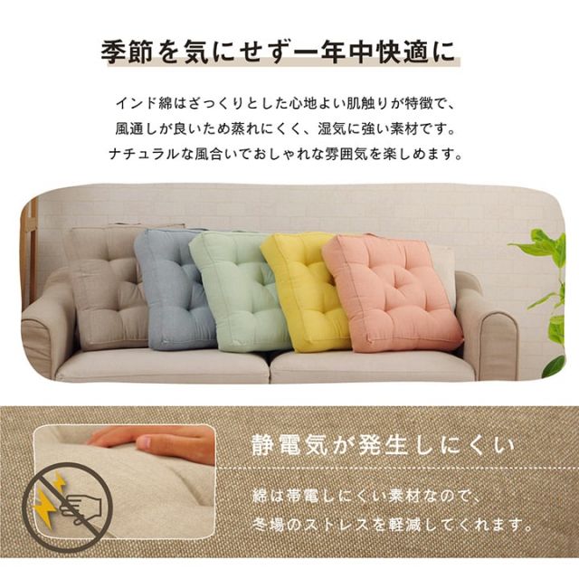スーパSALE10倍＆4時間限定10％OFF クッション 四角 厚い 持ち運び 日本製 オーガニックコットン 綿100% 無地 洗える 座布団 約40×40cm