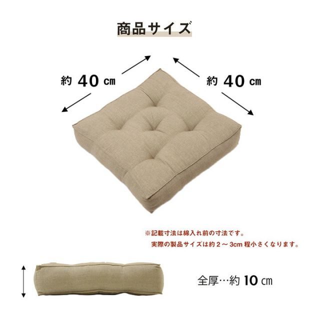 スーパSALE10倍＆4時間限定10％OFF クッション 四角 厚い 持ち運び 日本製 オーガニックコットン 綿100% 無地 洗える 座布団 約40×40cm