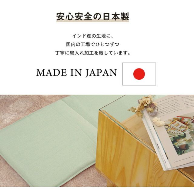 スーパSALE10倍＆4時間限定10％OFF クッション フリーシート ソファ 車 日本製 オーガニックコットン 綿100% 無地 洗える 約43×130cm