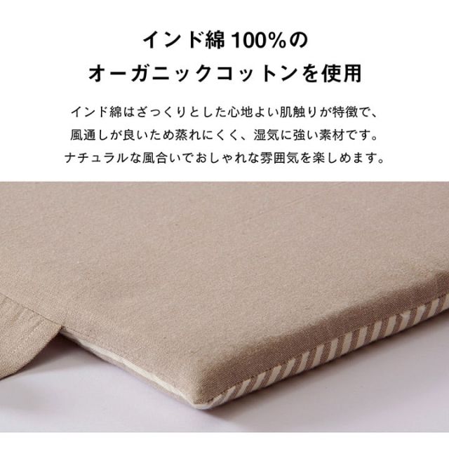 車用クッション カークッション クッション フリーシート オーガニックコットン 日本製 無地 シンプル 綿100% インド綿 約43×118cm