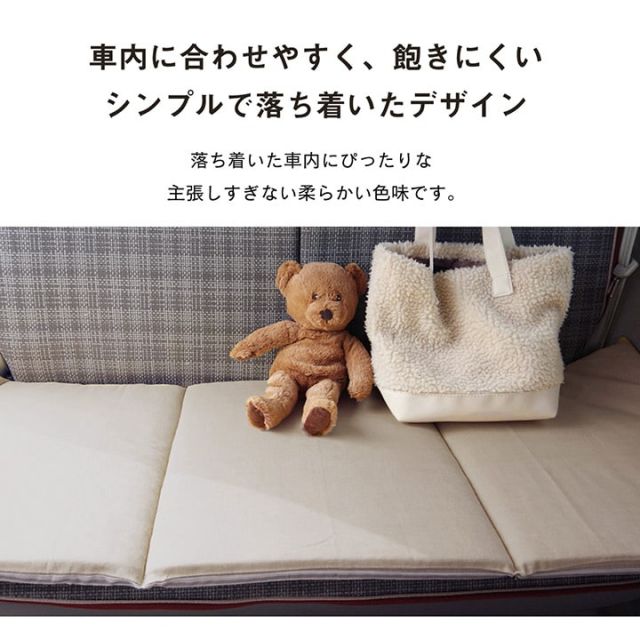 車用クッション カークッション クッション フリーシート オーガニックコットン 日本製 無地 シンプル 綿100% インド綿 約43×118cm
