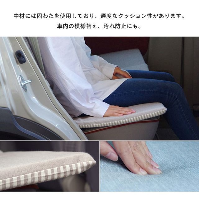 車用クッション カークッション クッション フリーシート オーガニックコットン 日本製 無地 シンプル 綿100% インド綿 約43×118cm