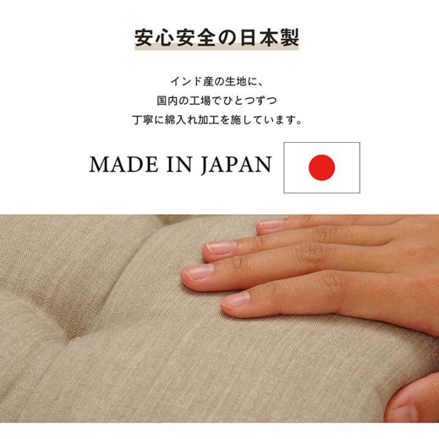 クッション シート リビング 日本製 オーガニックコットン 綿100% 無地 洗える 約40×50cm