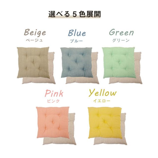 クッション シート 椅子 日本製 オーガニックコットン 綿100% 無地 洗える 約40×40cm
