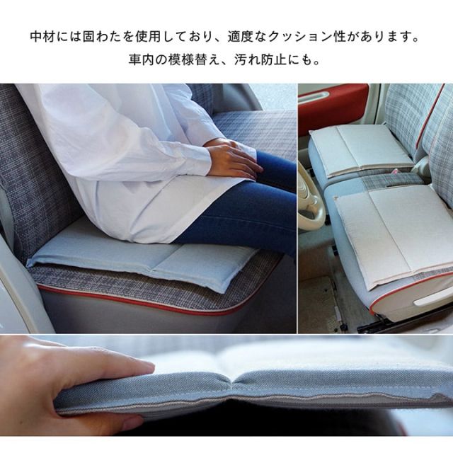 スーパSALE10倍＆4時間限定10％OFF 車用クッション カークッション クッション オーガニックコットン 日本製 無地 シンプル 綿100% 消臭 約43×43cm