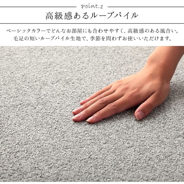 ラグ 長方形 手洗い ループパイル 高級感 おしゃれ 抗菌防臭 オーバーロック 滑りにくい加工 約4畳 約190×290cm 床暖房 ホットカーペット対応