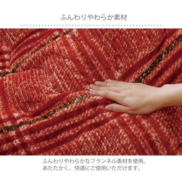 こたつ布団 円形 洗える シンプル チェック柄 約200cm
