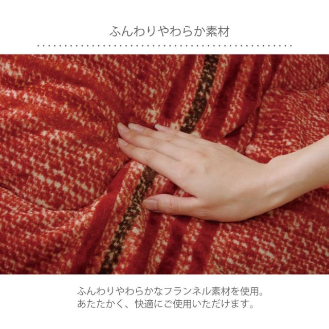 スーパSALE10倍＆4時間限定10％OFF こたつ布団 長方形 洗える シンプル チェック柄 約190×240cm