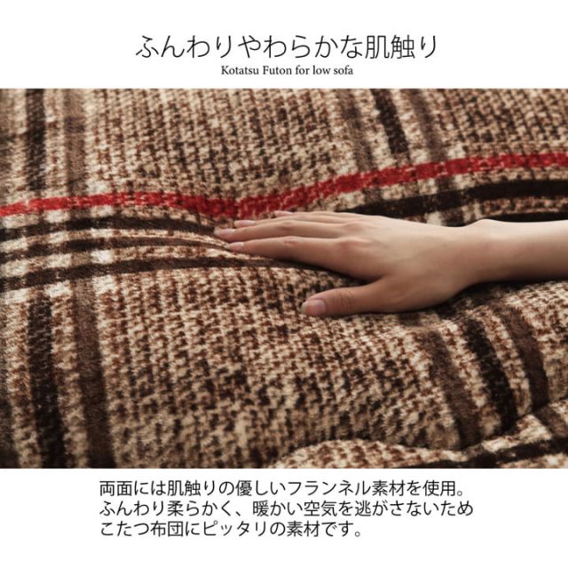 スーパSALE10倍＆4時間限定10％OFF こたつ布団 長方形 ソファー 洗える シンプル チェック柄 約240×280cm