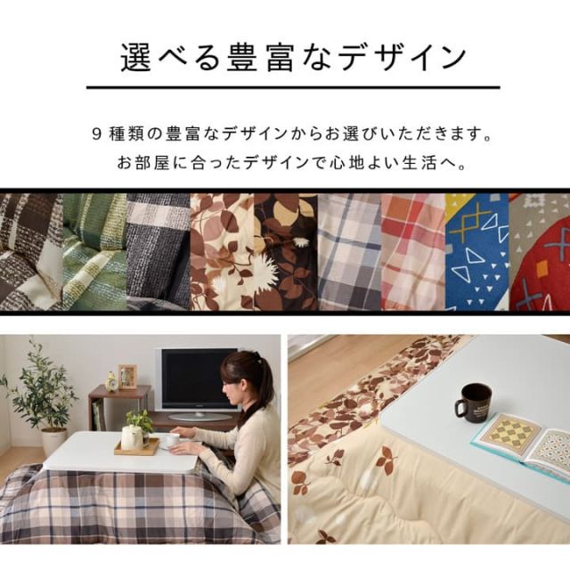 スーパSALE10倍＆4時間限定10％OFF チェック柄　こたつ布団　長方形　掛け単品　『チェリン』　約190×240cm