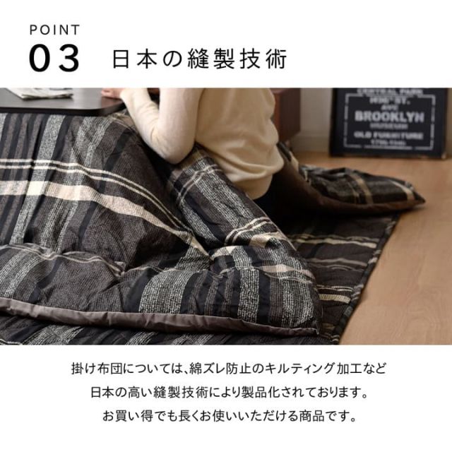 スーパSALE10倍＆4時間限定10％OFF チェック柄　こたつ布団　長方形　掛け単品　『チェリン』　約190×240cm