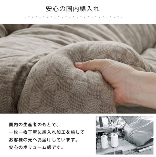 こたつ布団 単品 ふっくら 日本製 格子柄 シンプル 長方形 約205×345cm
