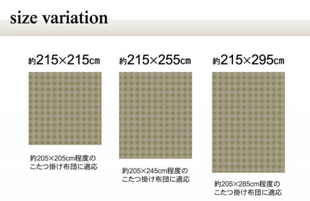 スーパSALE10倍＆4時間限定10％OFF インド綿100％ 格子柄 こたつ布団カバー 『クレタ』 約215×295cm