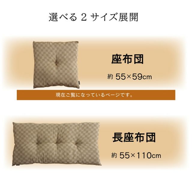 スーパSALE10倍＆4時間限定10％OFF 座布団 洗える 銘仙判 綿100% 日本製 セット 盆 来客 和室 洋室 和柄 市松模様 約55×59cm 同色5枚組