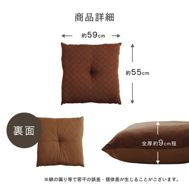 スーパSALE10倍＆4時間限定10％OFF 座布団 洗える 銘仙判 綿100% 日本製 セット 盆 来客 和室 洋室 和柄 市松模様 約55×59cm 同色5枚組