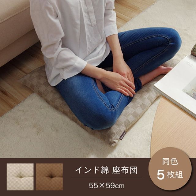 スーパSALE10倍＆4時間限定10％OFF 座布団 洗える 銘仙判 綿100% 日本製 セット 盆 来客 和室 洋室 和柄 市松模様 約55×59cm 同色5枚組