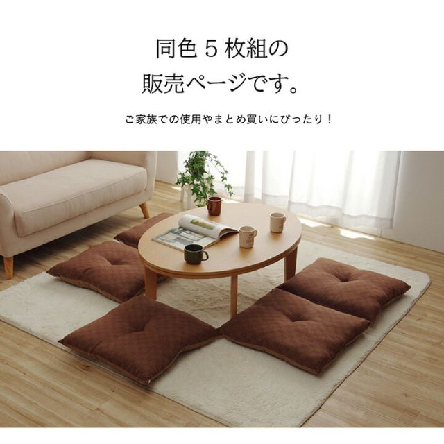 スーパSALE10倍＆4時間限定10％OFF 座布団 洗える 銘仙判 綿100% 日本製 セット 盆 来客 和室 洋室 和柄 市松模様 約55×59cm 同色5枚組