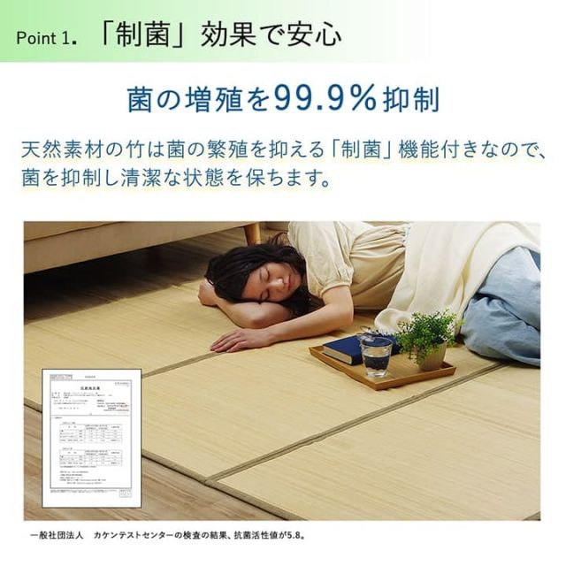 バンブー 竹 ラグ カーペット 裏地付き 天然素材 丈夫 抗菌防臭 消臭 お手入れ お掃除 簡単 冷感 冷たい 夏 ひんやり 約120×180cm