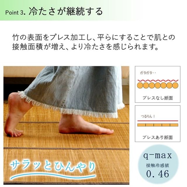 バンブー 竹 ラグ カーペット 裏地付き 天然素材 丈夫 抗菌防臭 消臭 お手入れ お掃除 簡単 冷感 冷たい 夏 ひんやり 約120×180cm