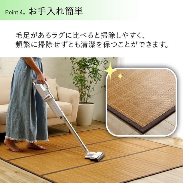 バンブー 竹 ラグ カーペット 裏地付き 天然素材 丈夫 抗菌防臭 消臭 お手入れ お掃除 簡単 冷感 冷たい 夏 ひんやり 約180×300cm