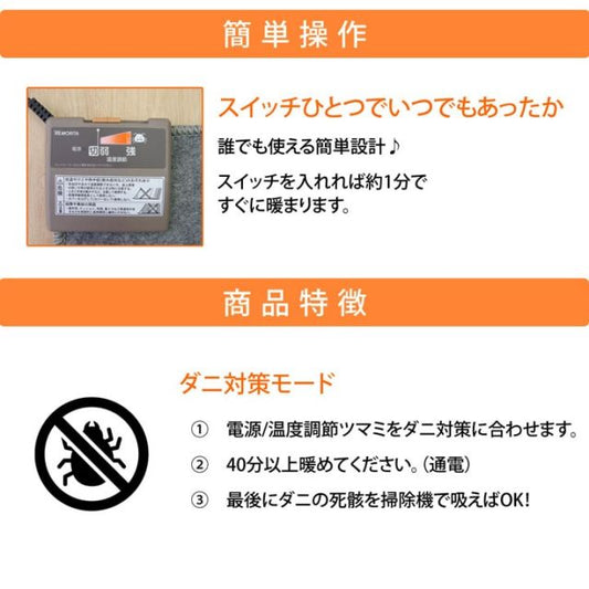 電気カーペット ホットカーペット 本体 単品 約1畳 正方形 約135×135cm 暖房