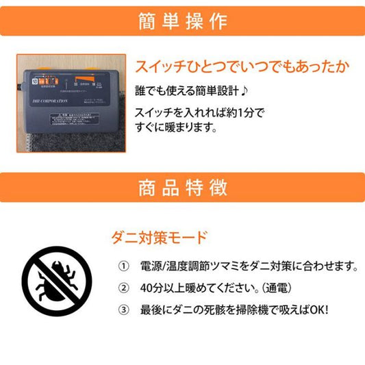 電気カーペット ホットカーペット 本体 単品 約3畳 約195×235cm 暖房
