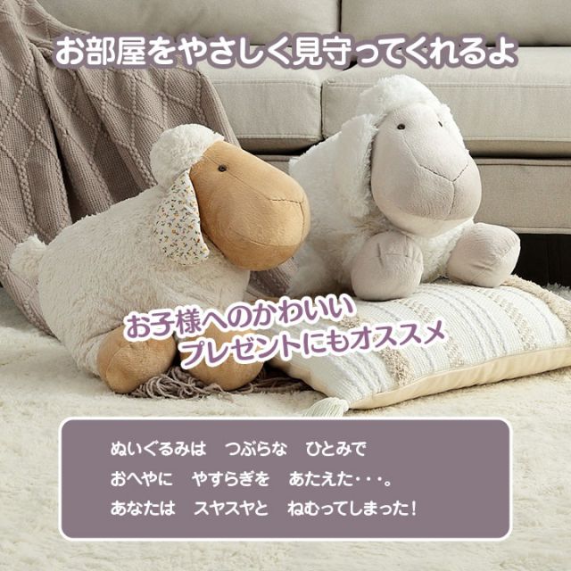 スーパSALE10倍＆4時間限定10％OFF ぬいぐるみ 動物 かわいい 羊 抱き枕 まくら 枕 可愛い ホワイト ひつじ ふかふか 小さい ベビー 誕生日 ギフト プレゼント おすすめ 子供 フカフカ ふかふか Sサイズ たっちヒツくん