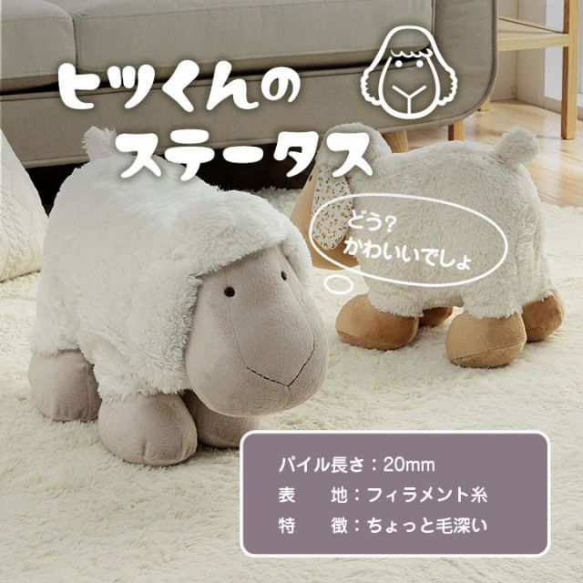 スーパSALE10倍＆4時間限定10％OFF ぬいぐるみ 動物 かわいい 羊 抱き枕 まくら 枕 可愛い ホワイト ひつじ ふかふか 小さい ベビー 誕生日 ギフト プレゼント おすすめ 子供 フカフカ ふかふか Sサイズ たっちヒツくん