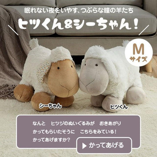 スーパSALE10倍＆4時間限定10％OFF ぬいぐるみ 動物 かわいい 羊 抱き枕 まくら 枕 可愛い ホワイト ひつじ ふかふか 小さい ベビー 誕生日 ギフト プレゼント おすすめ 子供 フカフカ ふかふか Mサイズ たっちヒツくん