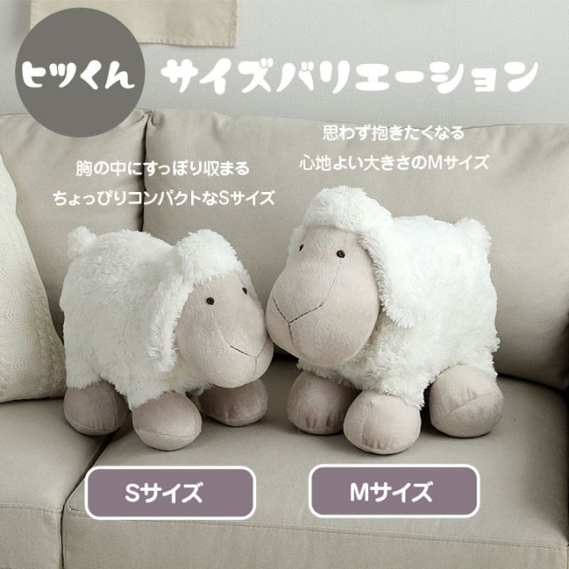 スーパSALE10倍＆4時間限定10％OFF ぬいぐるみ 動物 かわいい 羊 抱き枕 まくら 枕 可愛い ホワイト ひつじ ふかふか 小さい ベビー 誕生日 ギフト プレゼント おすすめ 子供 フカフカ ふかふか Mサイズ たっちヒツくん