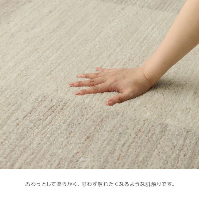 カーペット ウィルトンカーペット ホワイトインテリア ブロック柄 約200×250cm