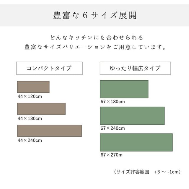 スーパSALE10倍＆4時間限定10％OFF キッチンマット 洗える 滑り止め 多サイズ シンプルデザイン 約44×180cm