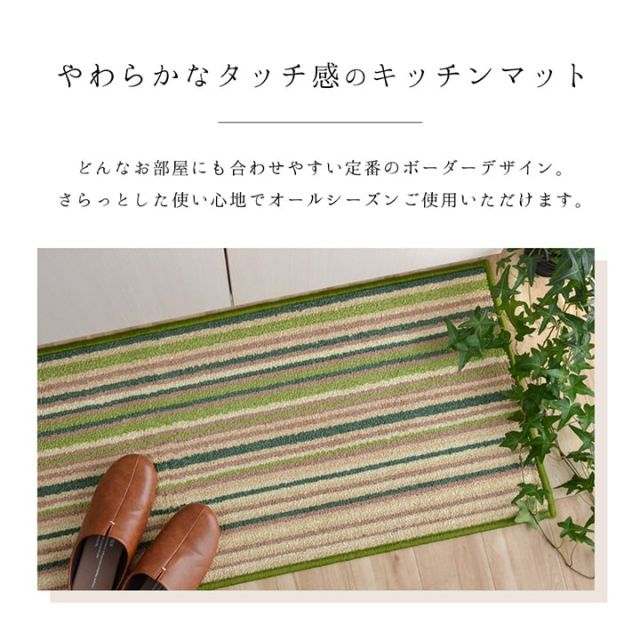キッチンマット 洗える 滑り止め 多サイズ シンプルデザイン 約67×270cm